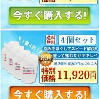 値下げ‼️ボディケア꙳★*ﾟスリムバースト꙳★*ﾟの画像