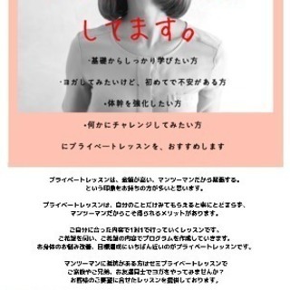プライベートヨガしてます☆
