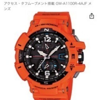 G-SHOCK スカイコックピット