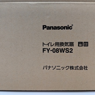 トイレ　換気扇　Panasonicの画像