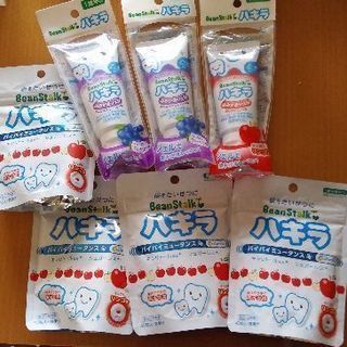 ハキラ　ビーンスターク　タブレット　はみがきジェル　未開封