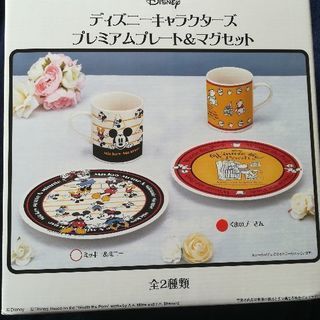  在庫処分品 未開封品☆ディズニー プーさん プレートとマグセット☆