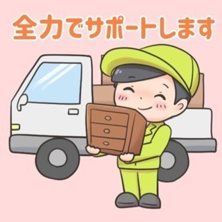 遺品整理 【☆完全ボランティア☆】片付け  生前整理など お手伝い♪(๑ᴖ◡ᴖ๑)♪ - 横浜市