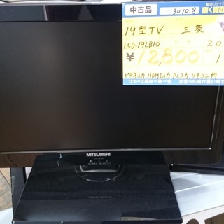 【高く買取るゾウ八幡東 直接引取】三菱　液晶テレビ 19ｲﾝﾁ　\'11年製