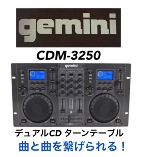 ご家庭で、 DJ気分が楽しめます！