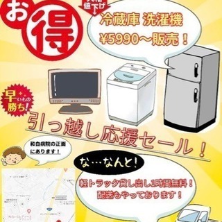 福岡工業大学にご入学で、お引越しの方はリサイクルマート和白店へ！