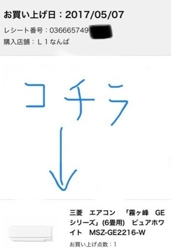 三菱エアコン 霧ヶ峰 GEシリーズ  6畳用