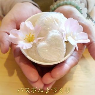 アロマと手作りの会　「ほっこりバスタイム」