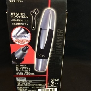 [エイブイ]鼻毛、耳毛トリマーの画像