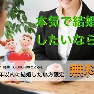 【婚活】1年以内に結婚は出来る!!