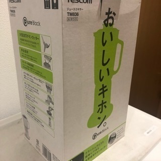 ジュースに最適