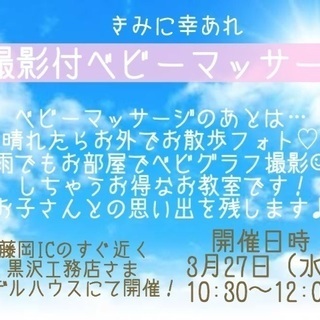 残席1組さまになりました！【群馬県藤岡市】撮影付きベビーマッサージレッスンの画像