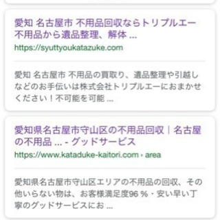 売り上げを伸ばす、激安、SEOの強いホームページ パソコンの検索...