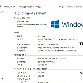🔶15.6型/高性能🆙i5/光速☆彡新品✨SSD120GB(メーカー保証付き)/メモリ8GB♪/MS Office📒✎/すぐ使えるWin10♪リカバリメディア付き📀/すぐ繋がるWi-Fi📶/DVDRW(コピー可)📀/10キー付きKB/TOSHIBA dynabook の画像
