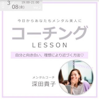コーチングレッスン＊残席3！！