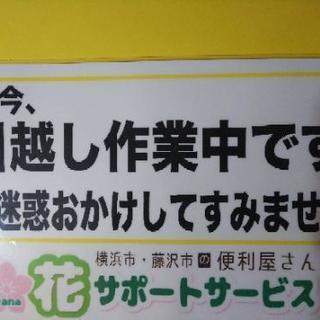 ❇️【限定】❇️女性の引越のお手伝い  1h2500円 ～  女性スタッフ１名でお手伝い致します。車輌：軽バン - 横浜市