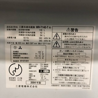 配送・設置無料❗️おしゃれステンレス 136L 冷蔵庫 三菱 MR-T14E