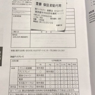 液晶ディスプレイ ASUS 25インチの画像