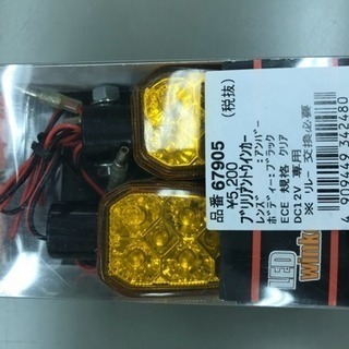 LEDウインカー DAYTONA 新品
