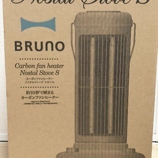 Bruno 電気ストーブ ブルーグレー S アラジン ブルーフレ...