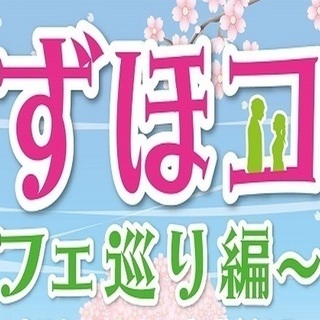 ☆みずほコン☆