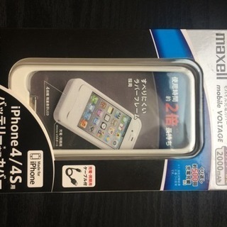 Maxellモバイル充電カバー(iphone4,4s)