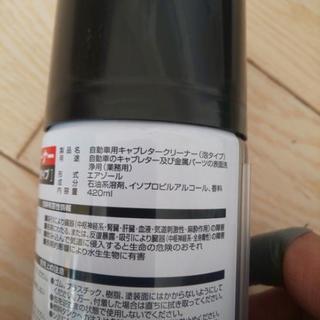 新品キャブレタークリーナー！プロ仕様！一般入手不可商品キャブクリパーツクリーナーの画像