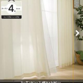 【美品】ニトリ カーテン100×200