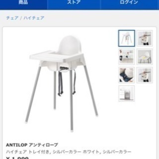 取引中41.  IKEA ハイチェア クッション付きの画像
