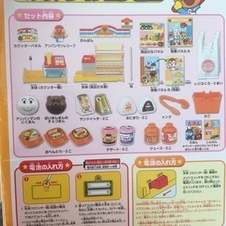 アンパンマンコンビニの画像