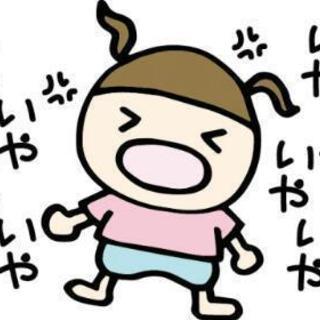 川越市☆イヤイヤ期講座～これからの子も☆今お困りの子も～