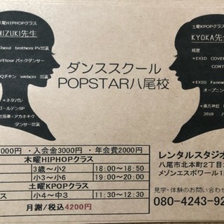 マイかわにも掲載中！！春の無料体験スタート🕺✨の画像