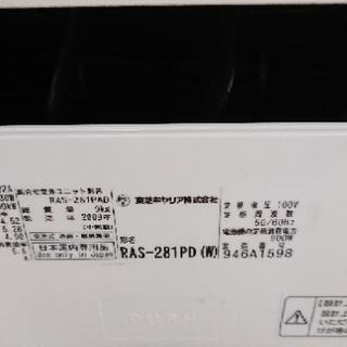 2009年 東芝.ルームエアコンRAS-281PDWの画像