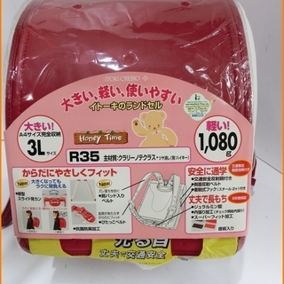 【引取限定】ランドセル 赤 未使用【小倉南区葛原東】 