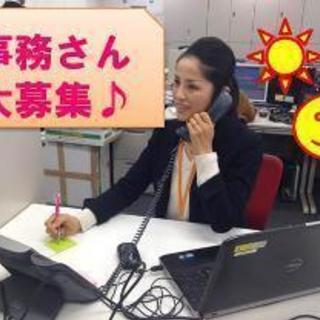 [派]土日祝お休み一般事務さん募集！