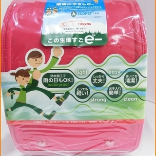 【引取限定】ランドセル カザマ 未使用【小倉南区葛原東】