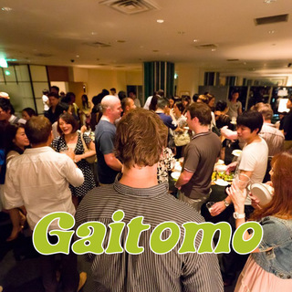3月30日(土)19:00～  ★ 六本木 人気企画【シングル限定】土曜日のGaitomo国際交流パーティー - 港区