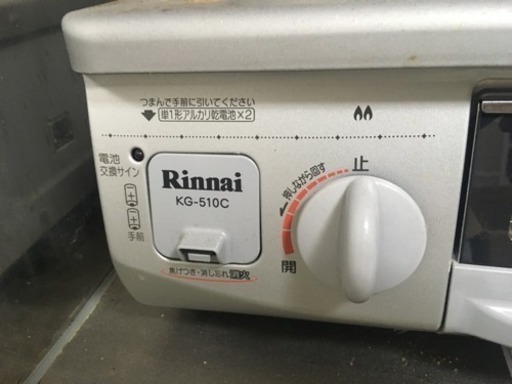 リンナイ LPガスコンロ