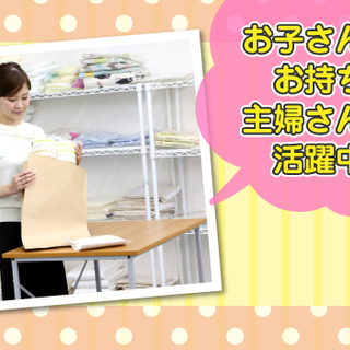 ECサイトの運営・商品ページの登録・作成スタッフ募集！急な欠勤でも対応できる子育てしやすい仕事環境♪の画像