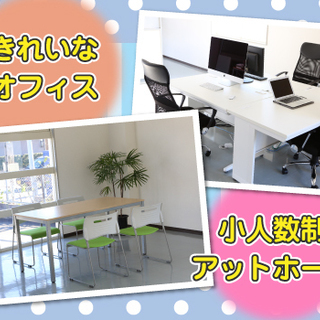 ECサイトの運営・商品ページの登録・作成スタッフ募集！急な欠勤でも対応できる子育てしやすい仕事環境♪の画像
