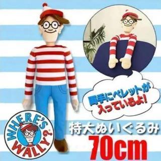 新品タグ付き☺ウォーリーをさがせ 🌺BIGぬいぐるみ
