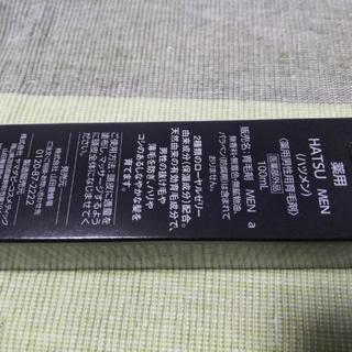 山田養蜂場HATSU メン 薬用男性育毛剤 医薬部外品 2月27日水曜日最終の画像