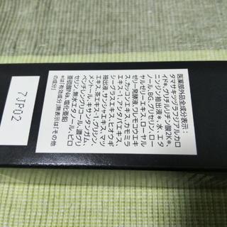 山田養蜂場HATSU メン 薬用男性育毛剤 医薬部外品 2月27日水曜日最終の画像