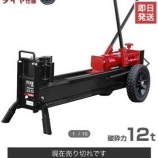 油圧式薪割り機