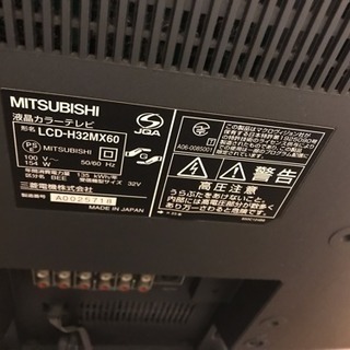 MITSUBISHI 液晶カラーテレビ