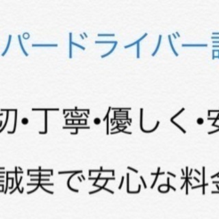 ⑪ 仮免許、ペーパードライバーさん親切に教えます。の画像