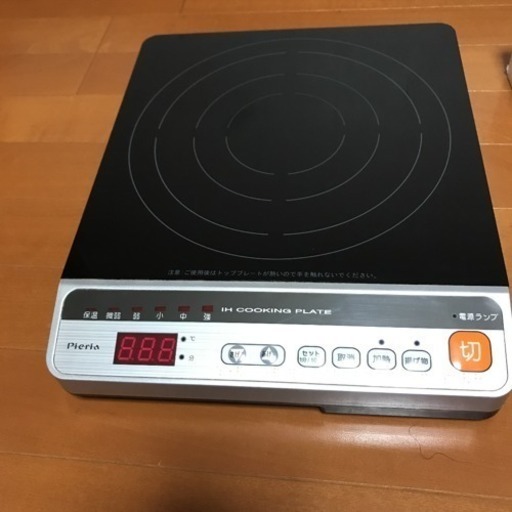 電磁調理器
