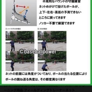 フィールドフォース  トレーナーネット 野球 守備練習
