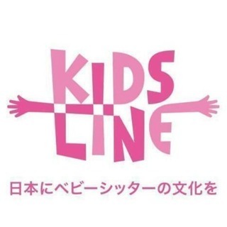 週1回から好きな時間で働ける ベビーシッターに登録しませんか？ ...