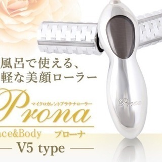 プローナV5type